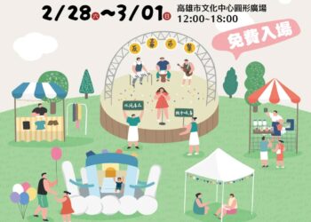 【築防線、護未來、齊守護】北家扶中心走入第二屆「反毒1加1 讓愛1家1」公益市集《馬上送幸福》