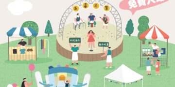 【築防線、護未來、齊守護】北家扶中心走入第二屆「反毒1加1 讓愛1家1」公益市集《馬上送幸福》