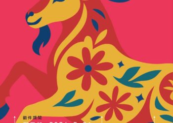 生肖文創設計賽事   合庫人壽合庫年獸第四屆文創設計獎開跑