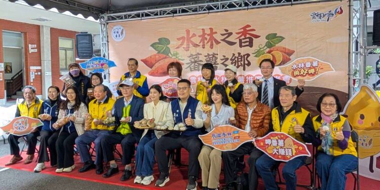 雲林水林蕃薯北上交流推廣　邀您3/28一同體驗水林番薯文化節