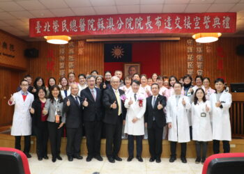 熊夢平接掌北榮蘇澳分院長　繼續守護宜蘭地區民眾健康