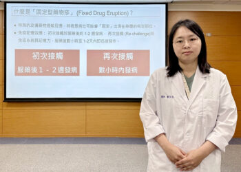 男確診固定型藥物疹　過敏藥物誘發皮膚反覆發炎