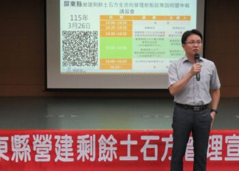 屏東邁向營建餘土「全流向管理」 杜絕非法棄置