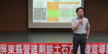 屏東邁向營建餘土「全流向管理」　杜絕非法棄置