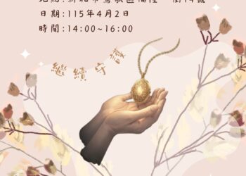 別讓遺產變國產!樹林地政提醒:不動產繼承需於 6 個月內辦理登記