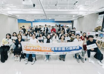 新北「Impact Star」青年影響力賽起跑!首創海外 NPO 學習機會 4/30 前報名