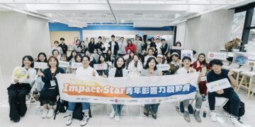 新北「Impact Star」青年影響力賽起跑！首創海外 NPO 學習機會     4/30 前報名