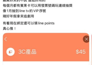 買菜變3C、喝調酒在學習？LINE發票管家「神分類」惹噴笑　網曝隱藏福利：這驚喜我可以！