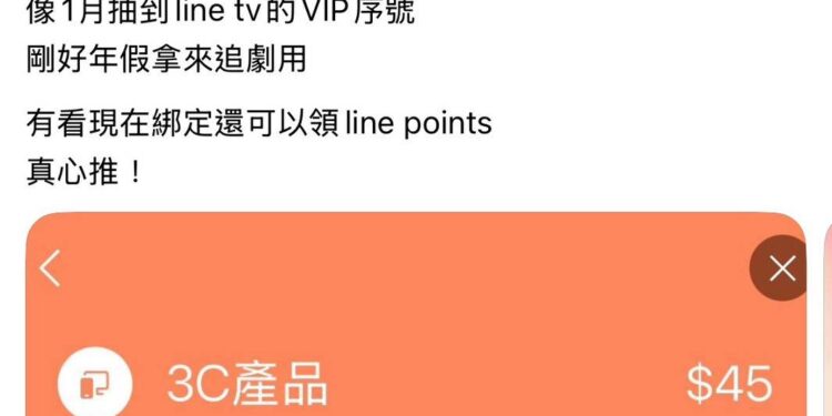 買菜變3C、喝調酒在學習？LINE發票管家「神分類」惹噴笑　網曝隱藏福利：這驚喜我可以！