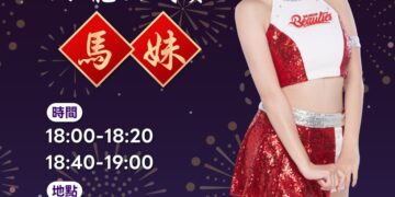 2026台北燈節味全龍《奔龍而上》人氣湧現  3/14小龍女馬妹現身燈節現場