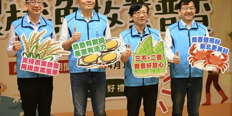 新北農業大體檢！115 年普查 4/10 啟動     自主網路填報免出門還能中大獎