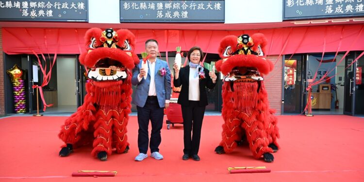 埔鹽鄉綜合行政大樓正式啟用  整合資源提升服務效能