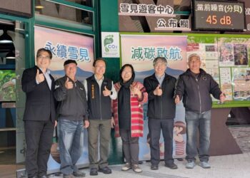 雪見遊客中心為國家公園首座取得碳足跡標籤