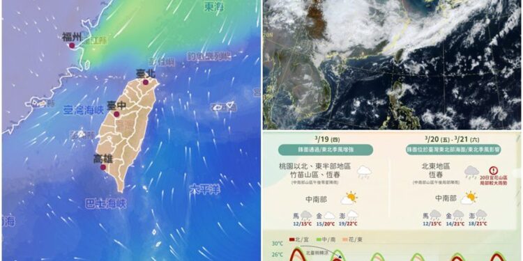 影音/0319鋒面通過+東北季風增強 天氣變了！