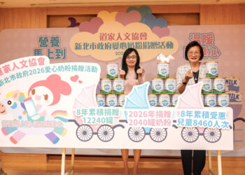 心不間斷!中華道家人文協會連 8 年響應新北平台 累計捐贈萬罐奶粉助弱勢