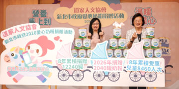 心不間斷!中華道家人文協會連 8 年響應新北平台 累計捐贈萬罐奶粉助弱勢