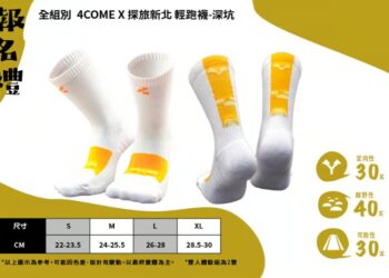 用雙腳探索新北！2026 探旅系列賽規劃五大站     深坑首發、三重壓軸熱血登場