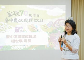 影音/家政推廣七十年深耕農村亮點  中區農改場開放日熱鬧登場