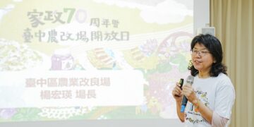 影音/家政推廣七十年深耕農村亮點  中區農改場開放日熱鬧登場
