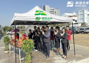 感性與科技的結合 順道洗車台中旗艦站 舉行破土典禮