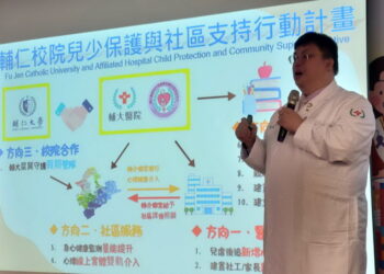 輔大醫院「兒少保護區域中心」揭牌　啟動全球獎助金計畫