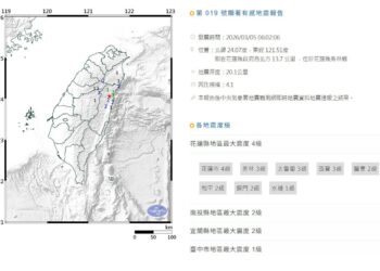 影音/終結71天無有感地震 花蓮上午發生規模4.1地震