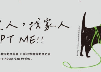 去 IKEA 找家人！新北動保處 3/21 辦認養活動     瑞芳毛寶貝入新厝送 6 大好禮