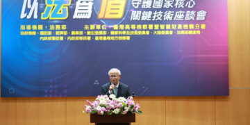 台南地檢署在南科承辦「以法為盾」  產官學守護國家核心關鍵技術座談會