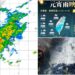 影音/華南雲雨區東移 元宵節天氣不穩定 臺澎金馬有雨