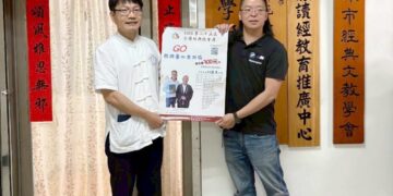 全國經典總會考推廣效能 再次升級進化