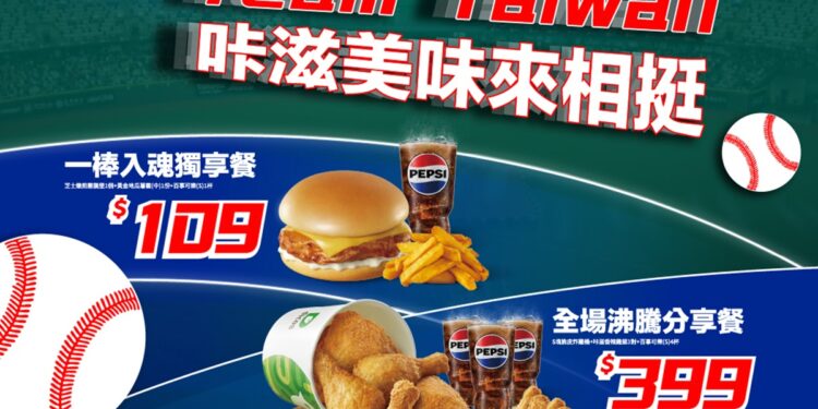 花開有理、省錢無罪！  德克士春季優惠最高現省應援套餐