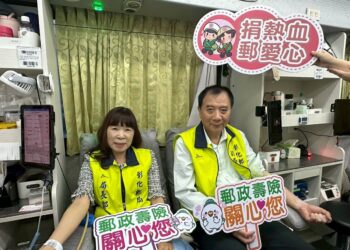 彰化郵局挽袖捐血注入愛心暖流  郵政壽險捐血月 郵心相連傳愛永續