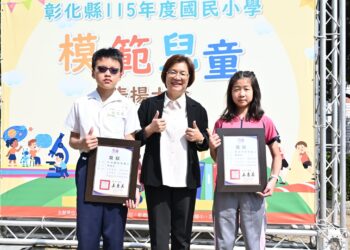 彰化縣表揚模範兒童   鼓勵勇敢逐夢持續向前