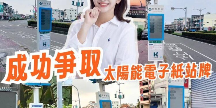 大寮林園區議員李雨庭成功爭取！　林園、大寮再升級！智慧候車更便利