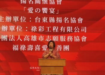 人間有愛！台東揚名關懷協會高雄辦愛之饗宴　200人見證溫暖力量