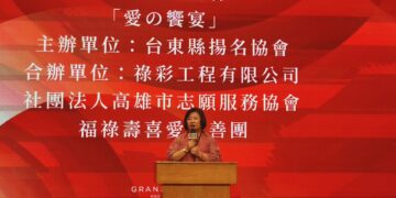 人間有愛！台東揚名關懷協會高雄辦愛之饗宴　200人見證溫暖力量