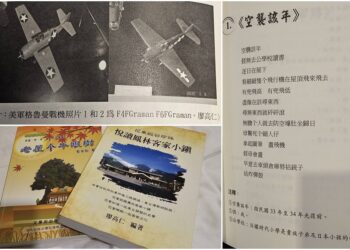 歷史傷痕/記得美軍空襲花蓮嗎？