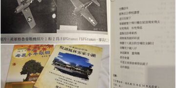 歷史傷痕/記得美軍空襲花蓮嗎？