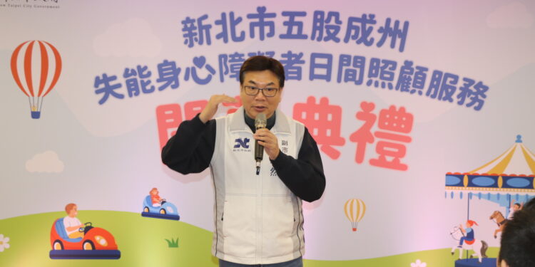 新北第 21 家！五股成州身障日照中心啟用     劉和然：提供家庭最強喘息後盾