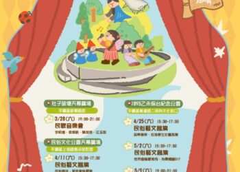 2026 平鎮藝術季【Pz 同話世界】3/28開跑   打造歸屋家人个藝文地圖