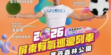 萬丹森林公園3月15日正式啟用　 春日健走與活力有氧盛宴