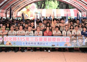 彰縣盛大慶祝三五童軍節  讓學生親近童軍精神將所學融入生活