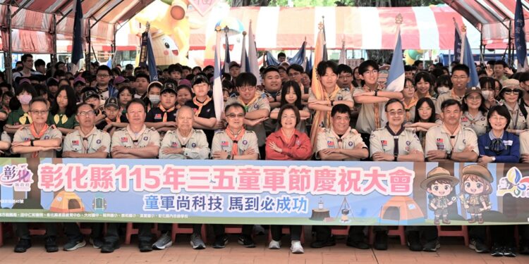 彰縣盛大慶祝三五童軍節  讓學生親近童軍精神將所學融入生活