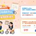 YouBike累計騎乘人次將破50萬 臺東縣府邀民眾成為見證里程碑的幸運兒