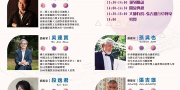 當代藝術邀請展　藝術交流與創作對話高雄文化中心揭幕