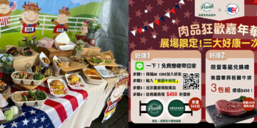 4月26日登場！「美國牛肉 趣味牧場跑」一場結合路跑、美食與市集的健康派對