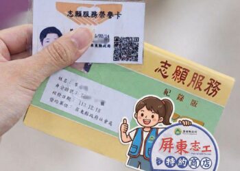 屏東志工限定專屬優惠　交通、住宿、藝文等超過百項方案