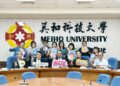 美和科技大學與臺北榮民總醫院玉里分院簽署策略聯盟　深化產學合作「展翅計畫」打造護理人才培育新模式，共創三贏策略