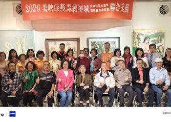 屏東美術館迎向城市文化新章　「美映佳藝．翠繪屏城」聯展