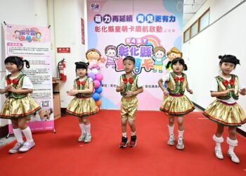 彰化萌力再延續 育兒更有力 4月1日起童萌卡熱情再開